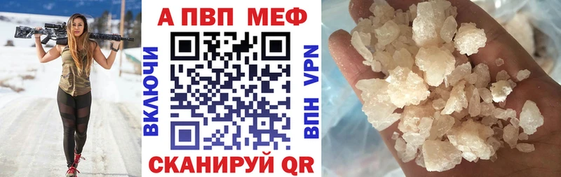 Alpha PVP Соль  Берёзовский 