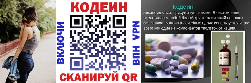 Codein напиток Lean (лин)  KRAKEN сайт  Берёзовский 