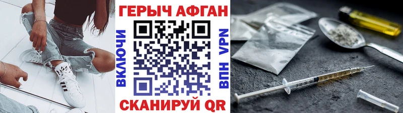 Героин Афган наркотики Берёзовский