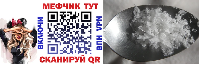 Мефедрон кристаллы  Берёзовский 