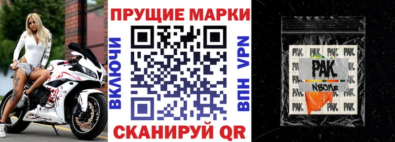 Марки 25I-NBOMe 1500мкг  Берёзовский 